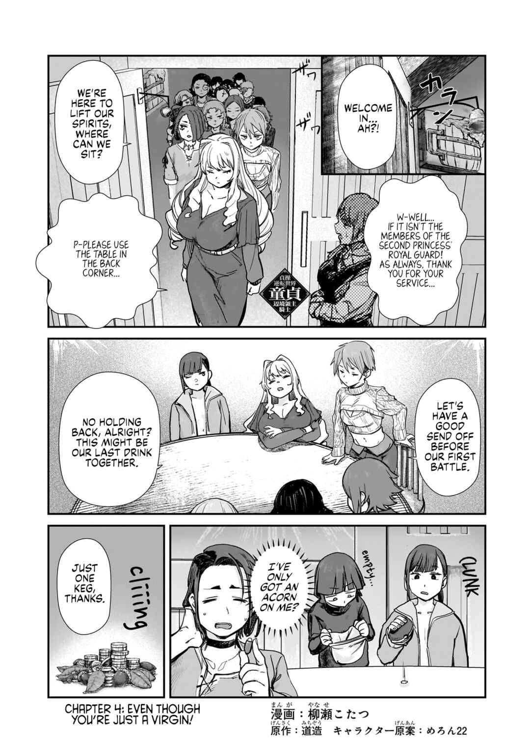 Page 1 Chapter 4 Virgin Knight: I Became the Frontier Lord in a World Ruled by Women