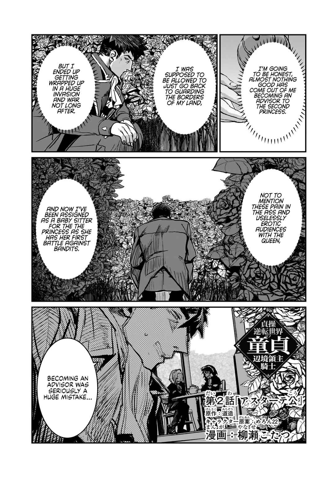 Page 1 Chapter 2 Virgin Knight: I Became the Frontier Lord in a World Ruled by Women