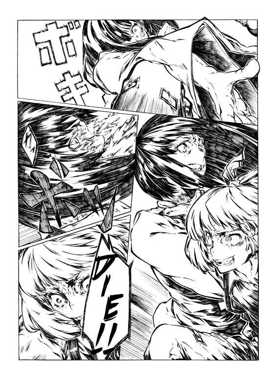 Page 2 Chapter Unknown_f248 Touhou - Something Like Kagumoko (Doujinshi)