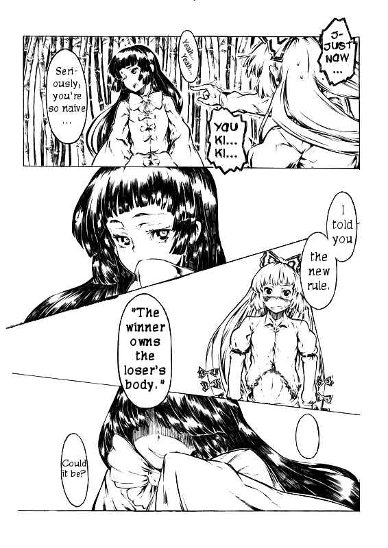 Page 9 Chapter Unknown_f248 Touhou - Something Like Kagumoko (Doujinshi)