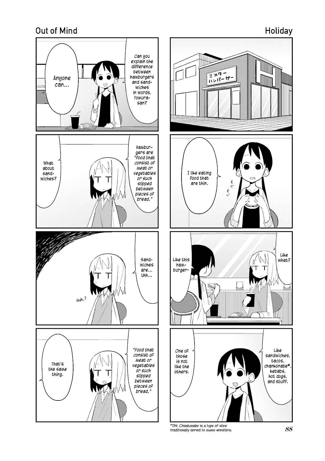 Page 4 Chapter 12 Heisei Umare