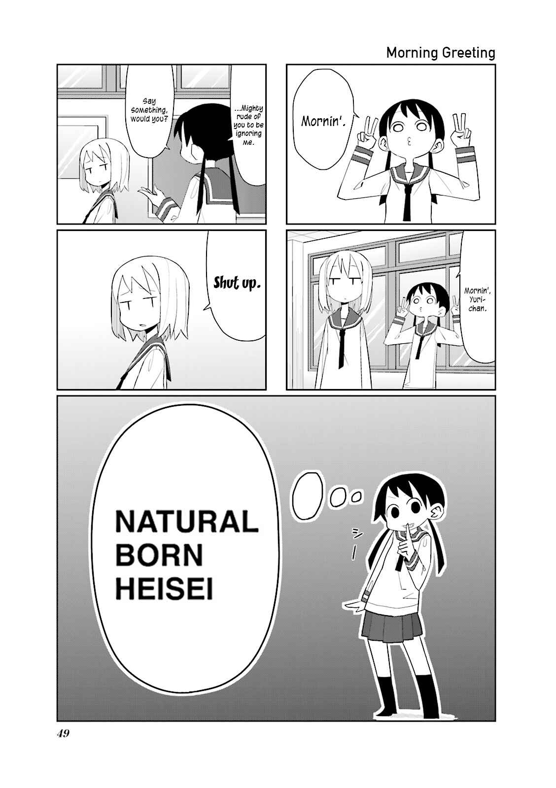 Page 1 Chapter 7 Heisei Umare