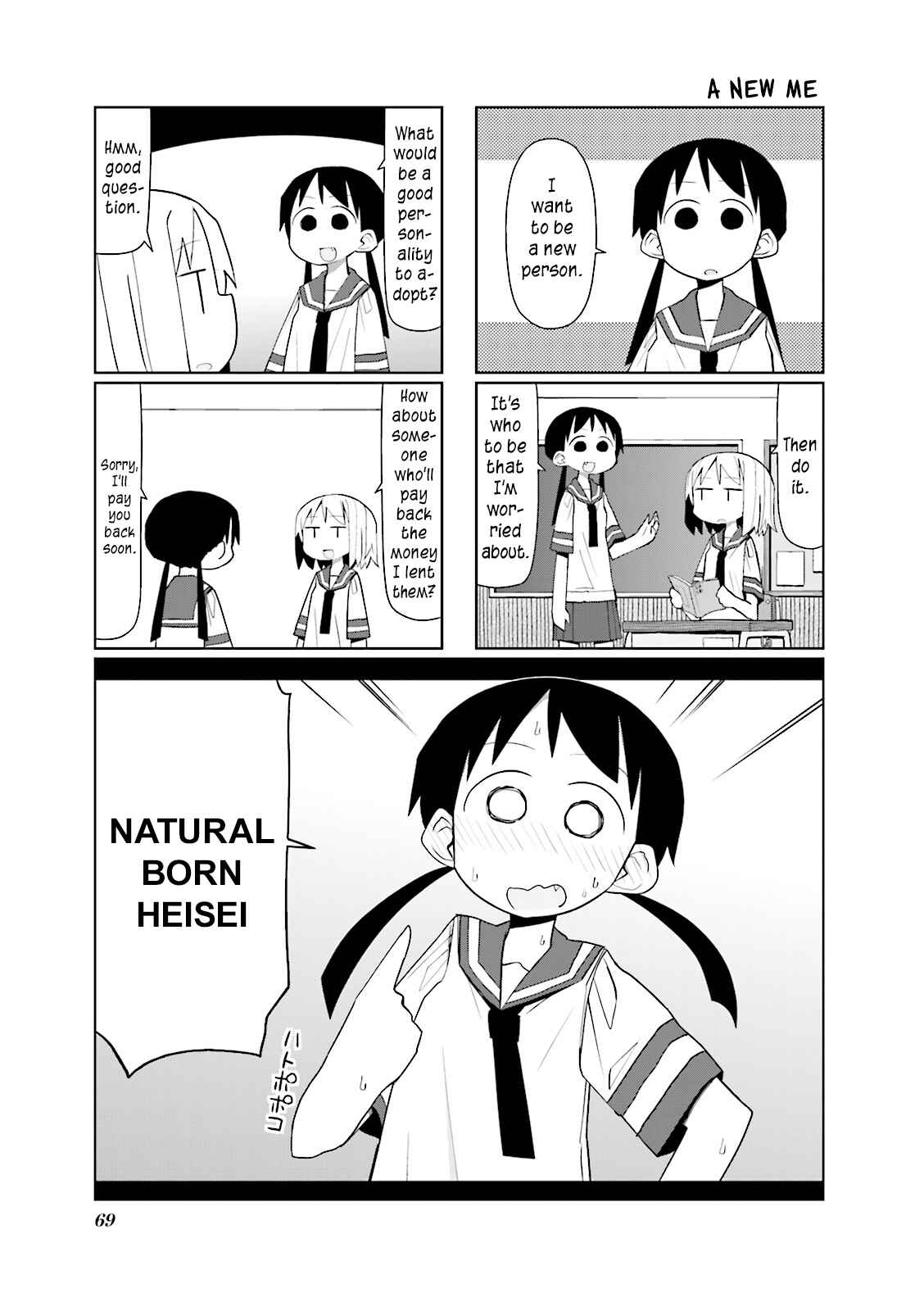 Page 1 Chapter 9 Heisei Umare