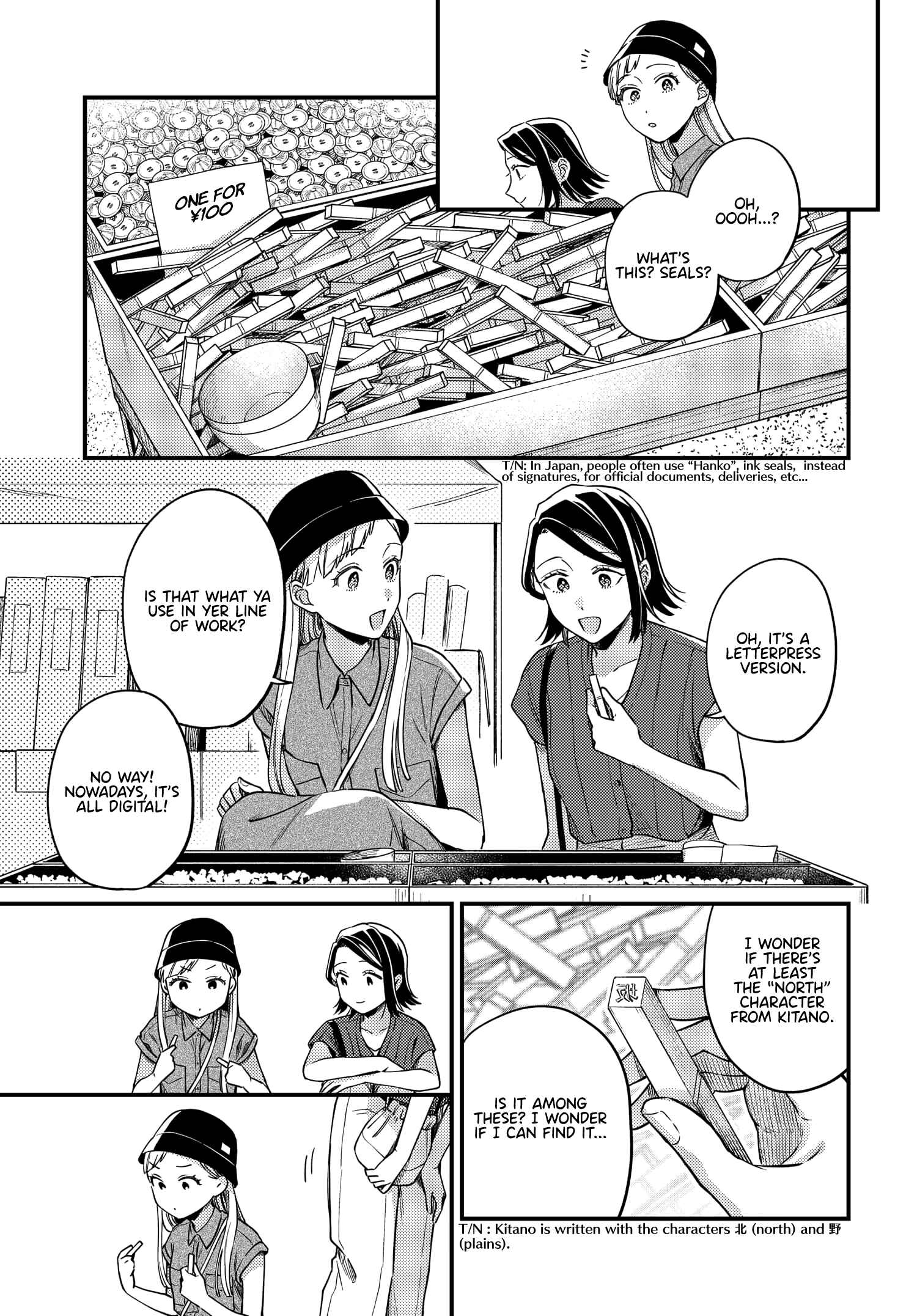 Page 9 Chapter 10 Maitsuki Niwa-tsuki Ooya-tsuki
