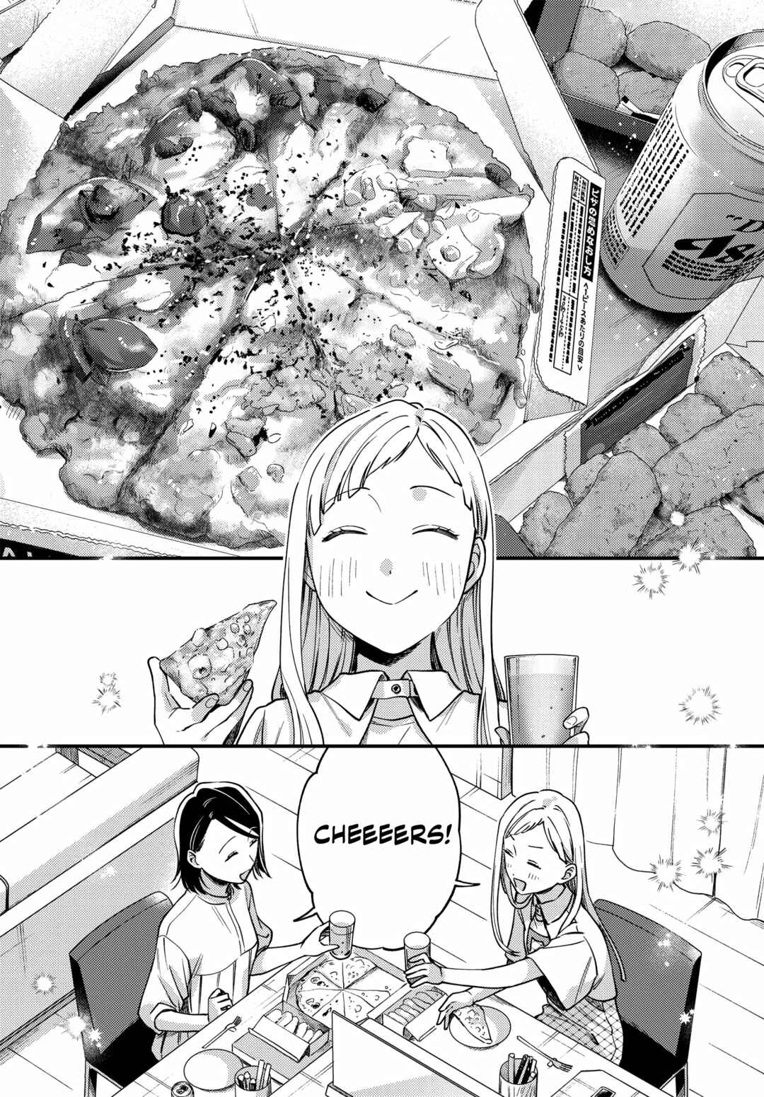 Page 12 Chapter 16 Maitsuki Niwa-tsuki Ooya-tsuki