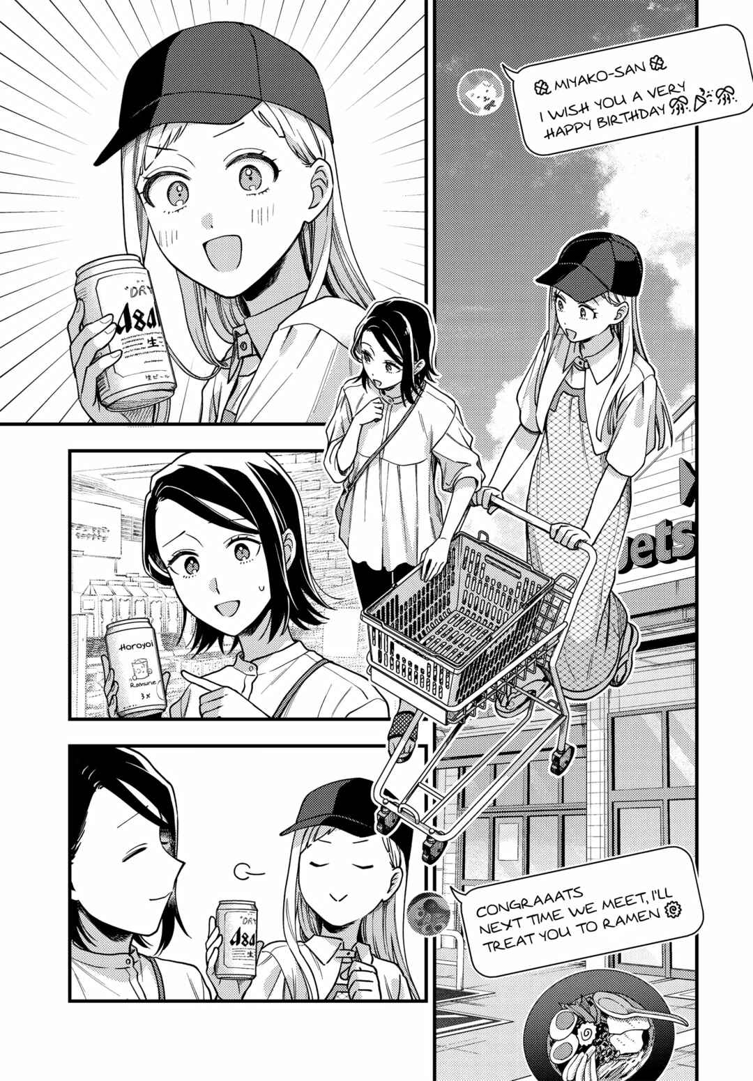 Page 9 Chapter 16 Maitsuki Niwa-tsuki Ooya-tsuki