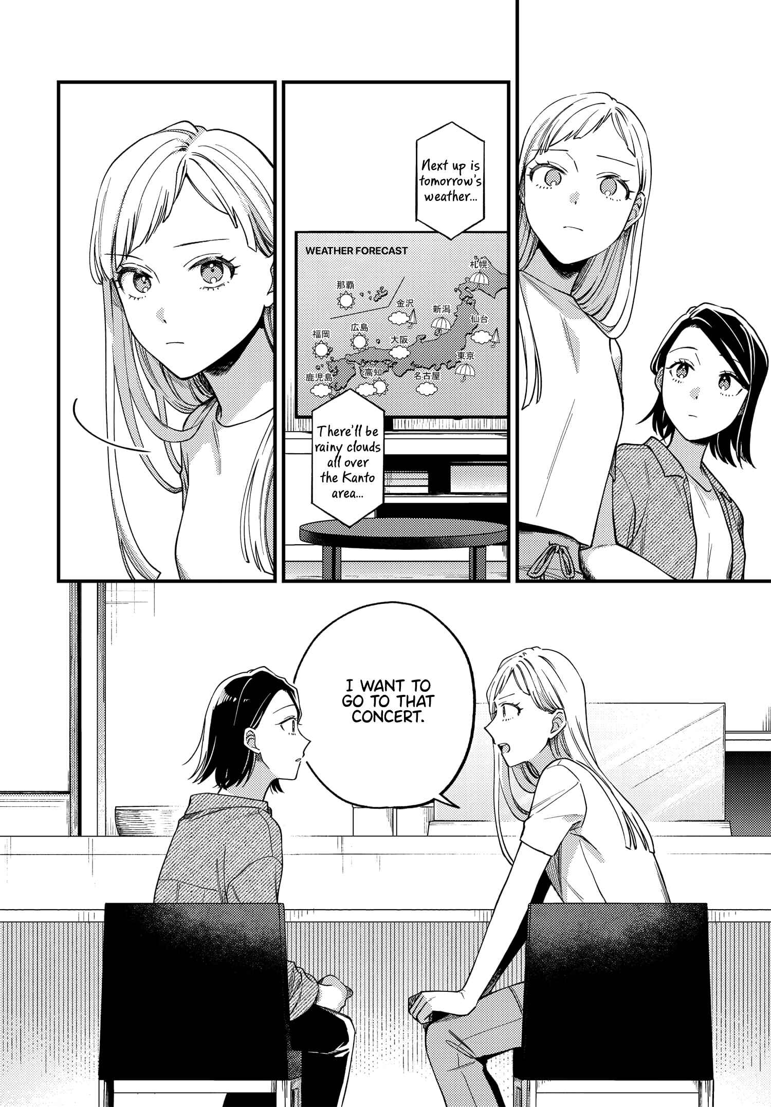 Page 18 Chapter 9 Maitsuki Niwa-tsuki Ooya-tsuki
