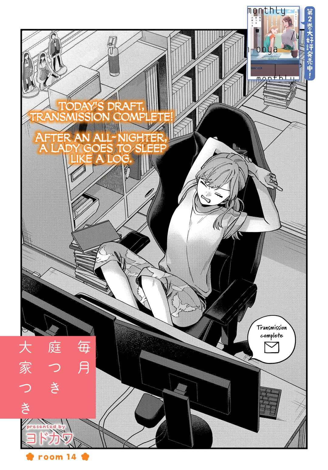 Page 2 Chapter 14 Maitsuki Niwa-tsuki Ooya-tsuki