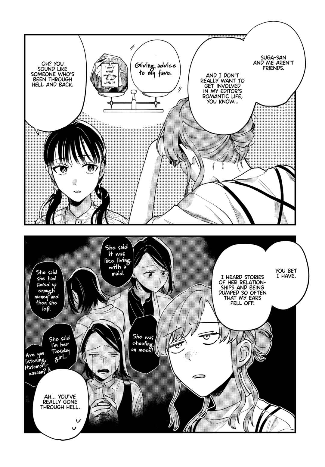 Page 8 Chapter 14 Maitsuki Niwa-tsuki Ooya-tsuki