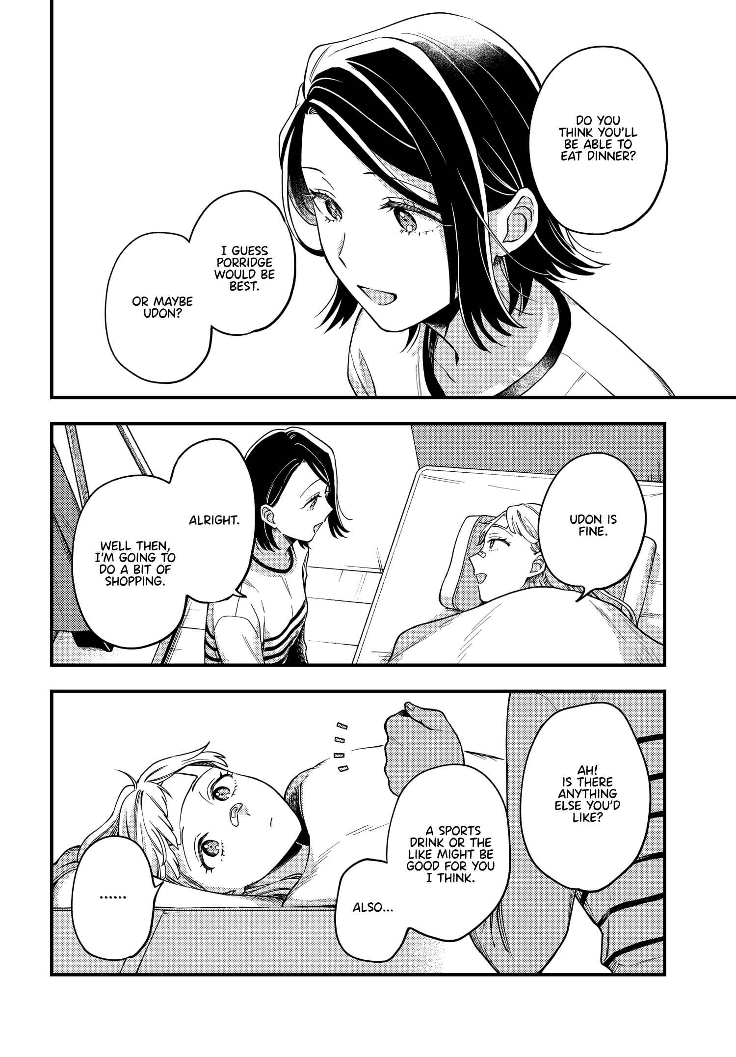 Page 15 Chapter 8 Maitsuki Niwa-tsuki Ooya-tsuki