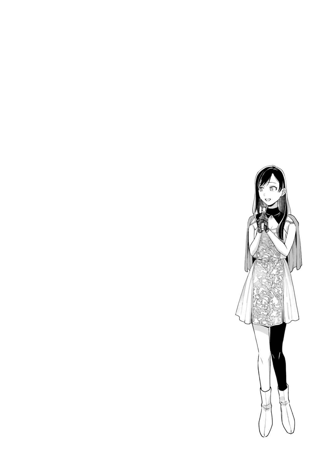 Page 8 Chapter 18.5 Maitsuki Niwa-tsuki Ooya-tsuki