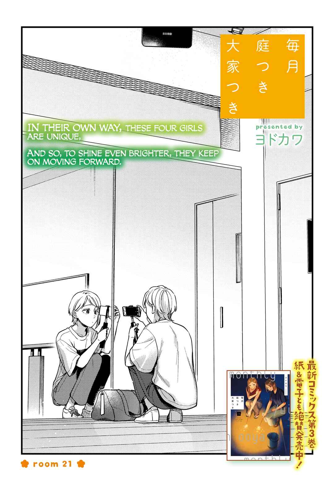Page 3 Chapter 21 Maitsuki Niwa-tsuki Ooya-tsuki