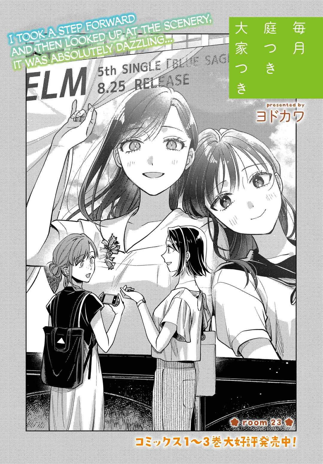Page 3 Chapter 23 Maitsuki Niwa-tsuki Ooya-tsuki