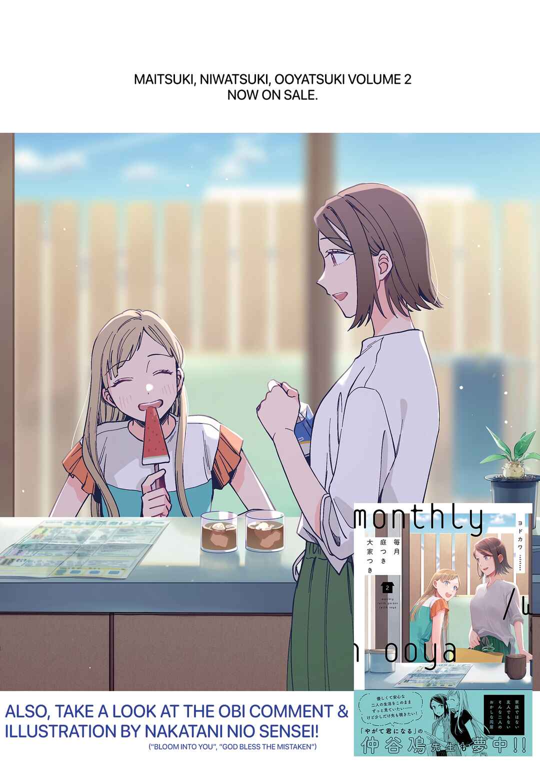 Page 31 Chapter 15 Maitsuki Niwa-tsuki Ooya-tsuki