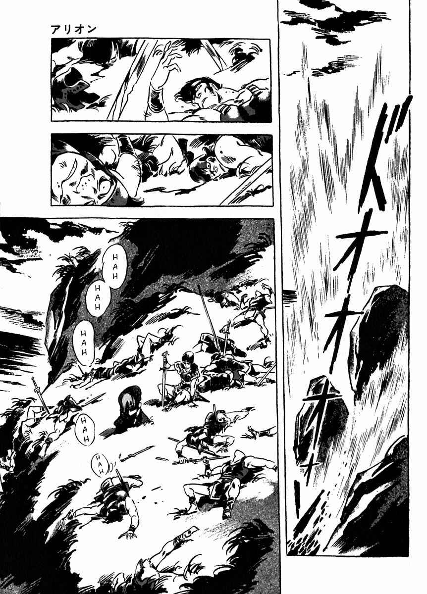 Page 7 Chapter 17 Arion