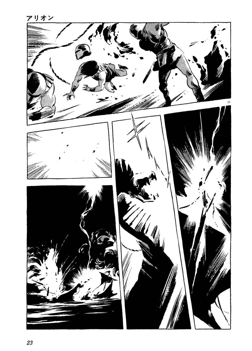 Page 24 Chapter 10 Arion