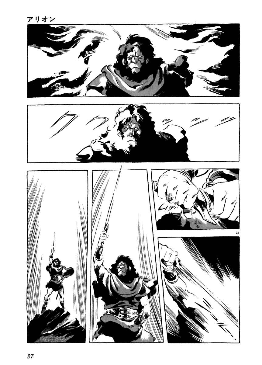 Page 28 Chapter 10 Arion