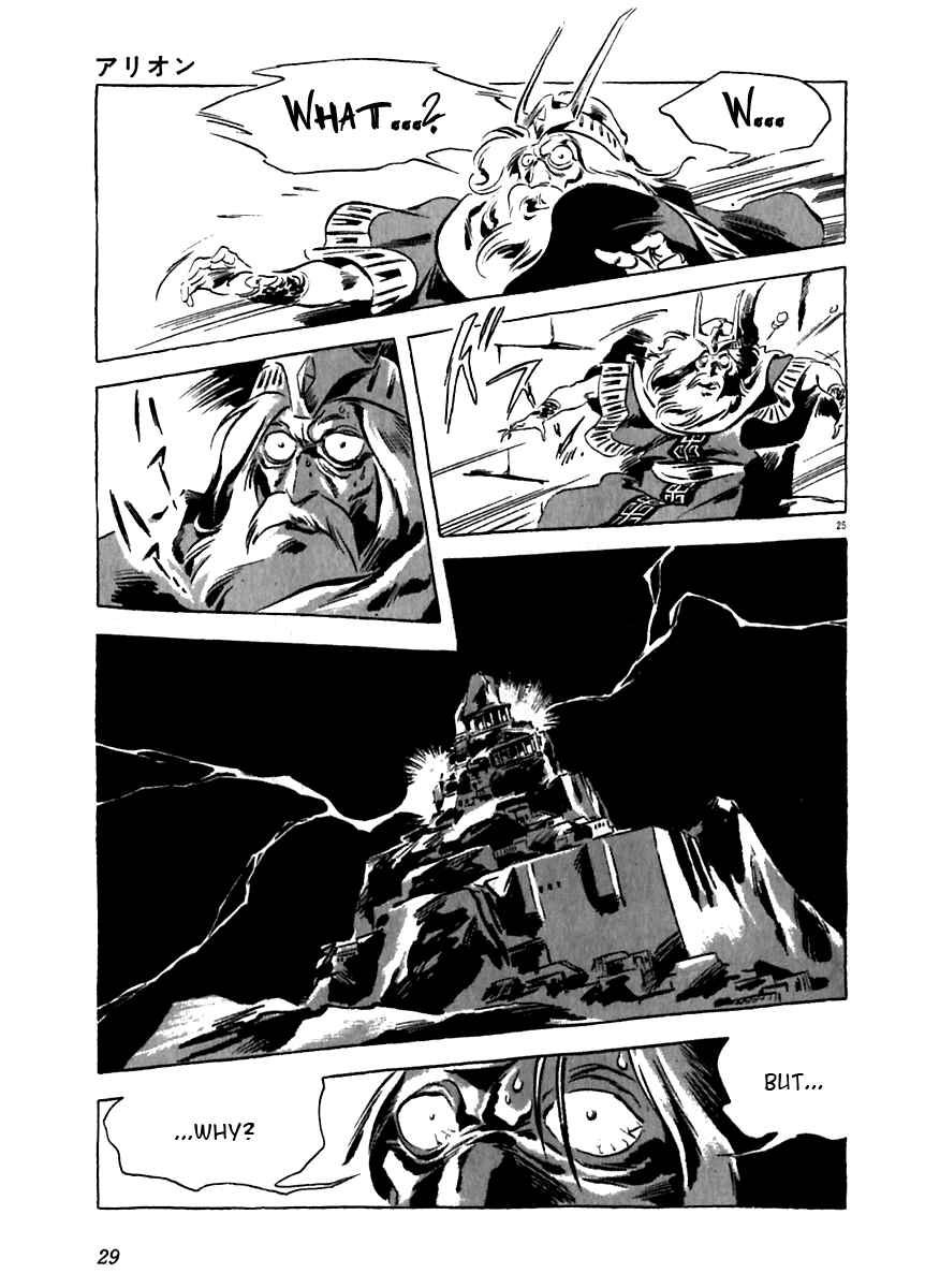 Page 30 Chapter 10 Arion