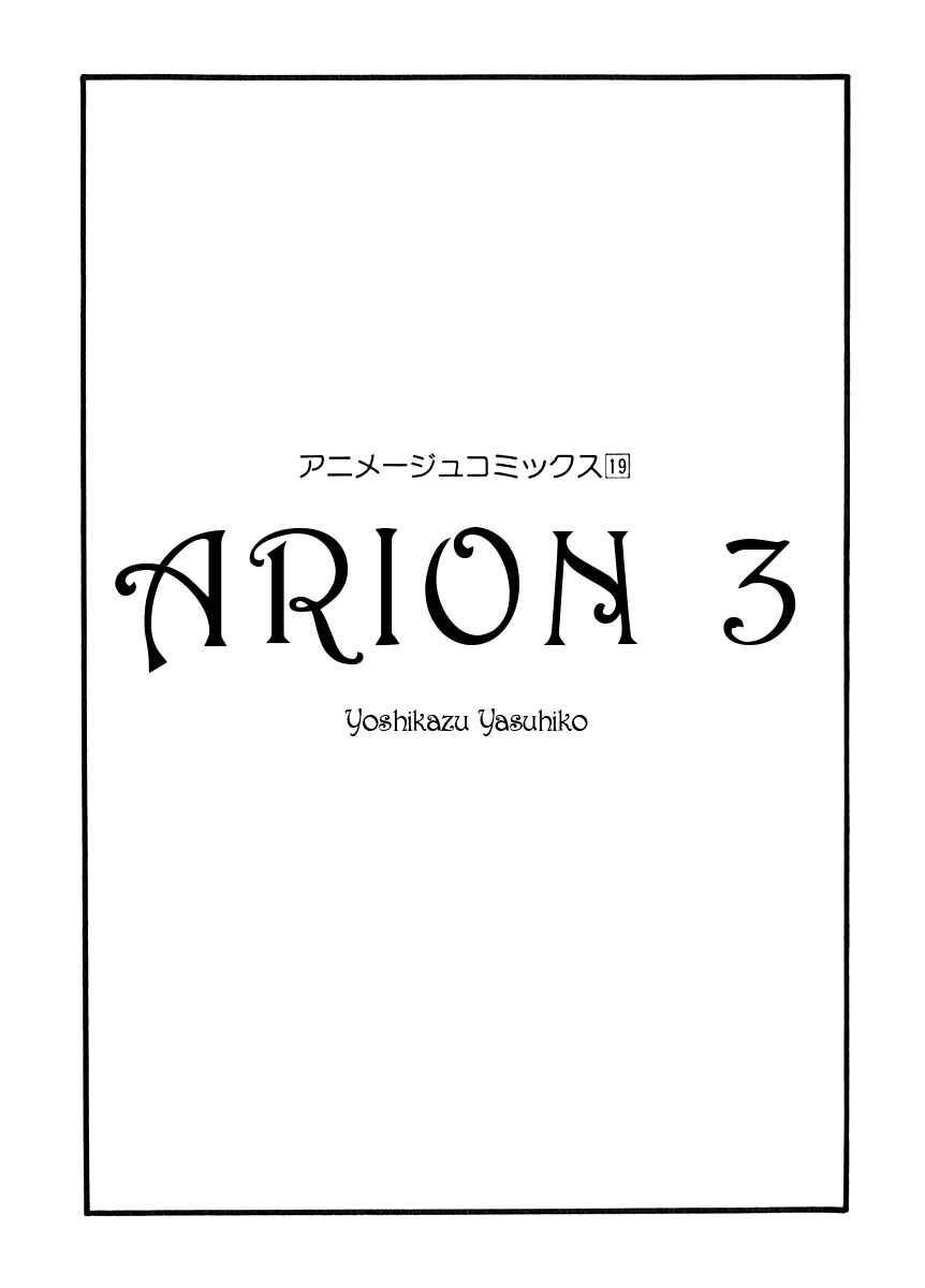 Page 5 Chapter 10 Arion