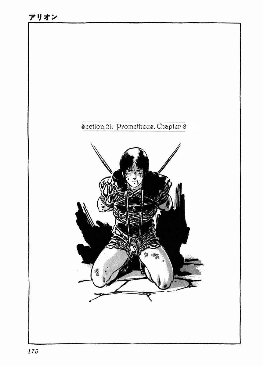 Page 1 Chapter 21 Arion