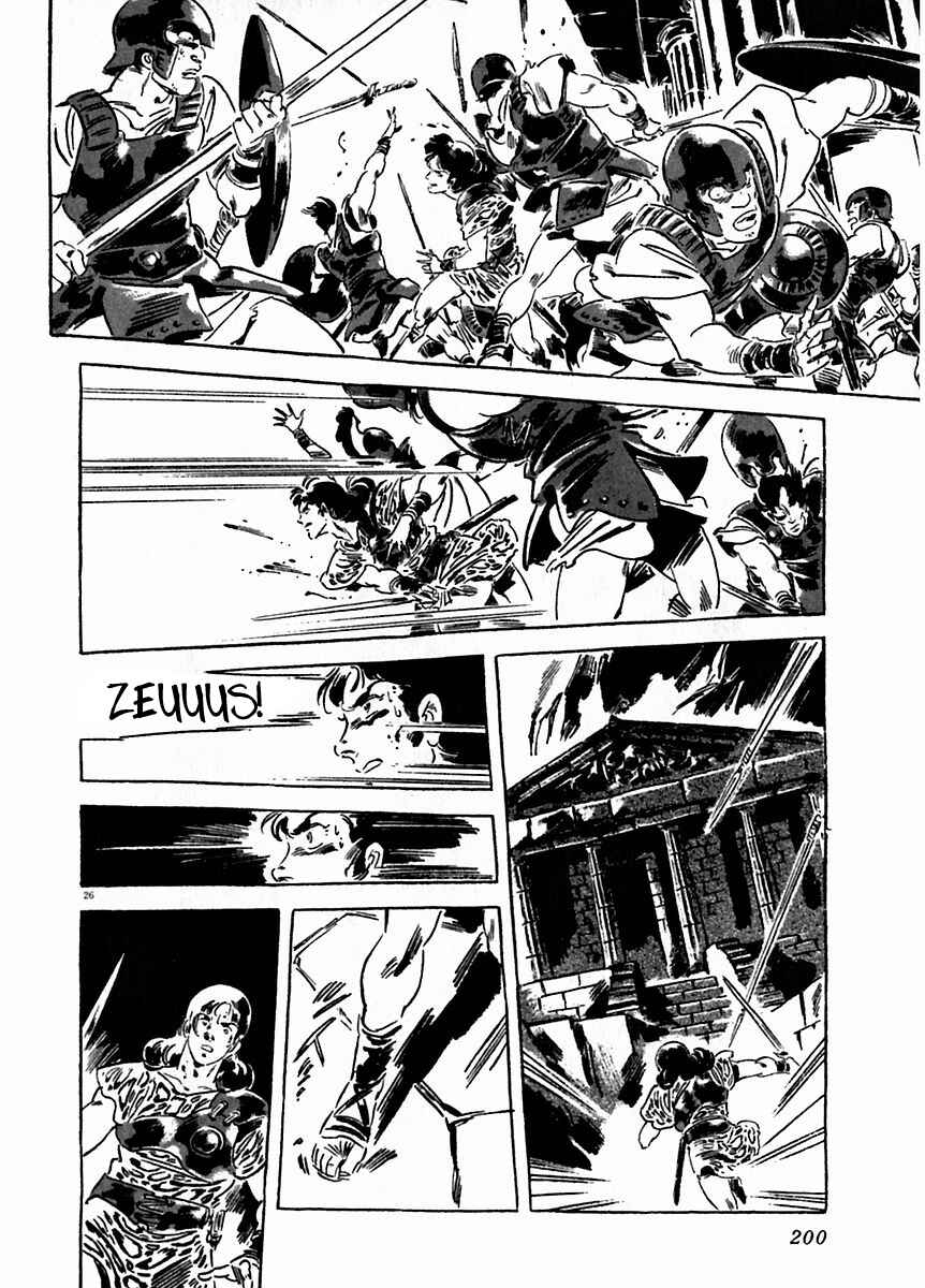 Page 26 Chapter 21 Arion