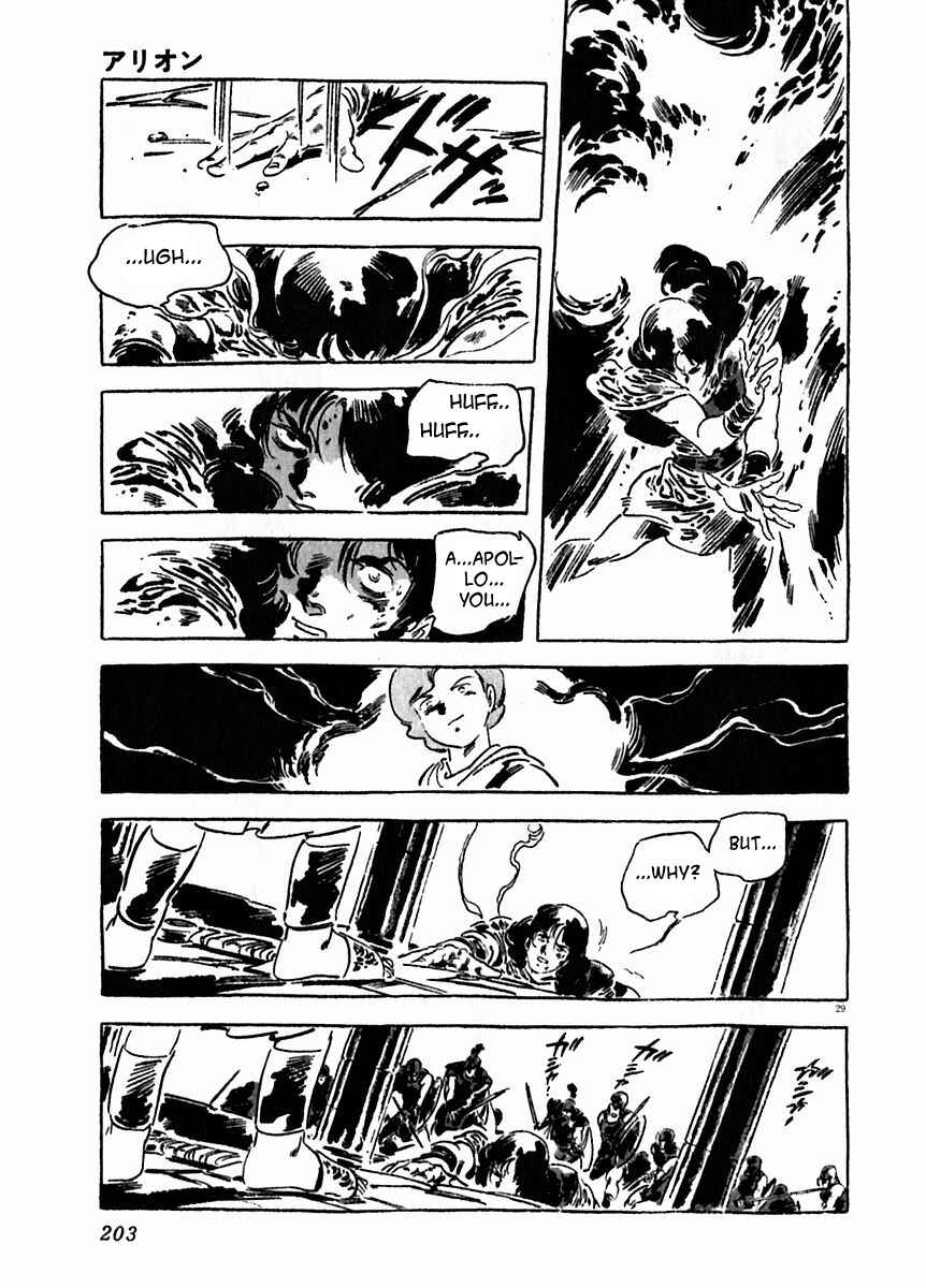 Page 29 Chapter 21 Arion