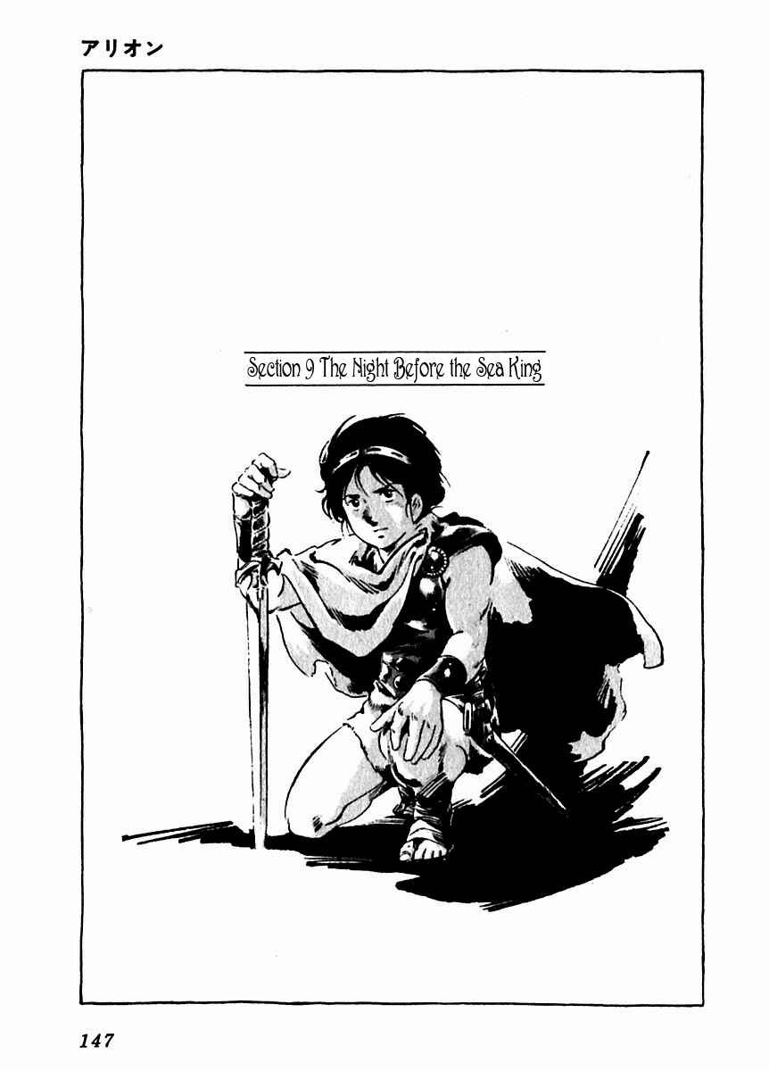 Page 1 Chapter 9 Arion
