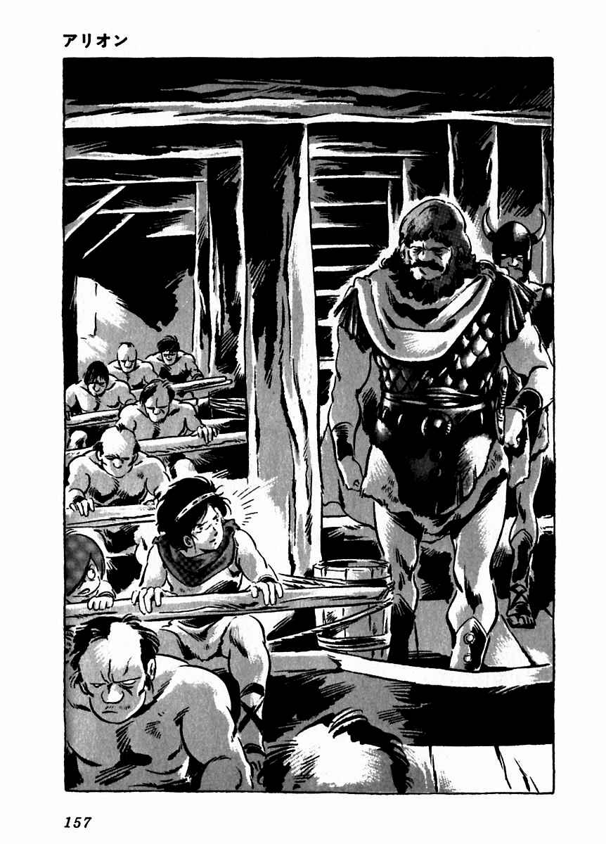 Page 11 Chapter 9 Arion