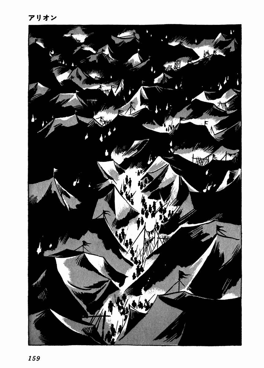 Page 13 Chapter 9 Arion