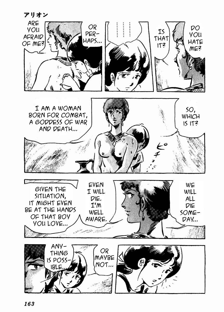 Page 17 Chapter 9 Arion
