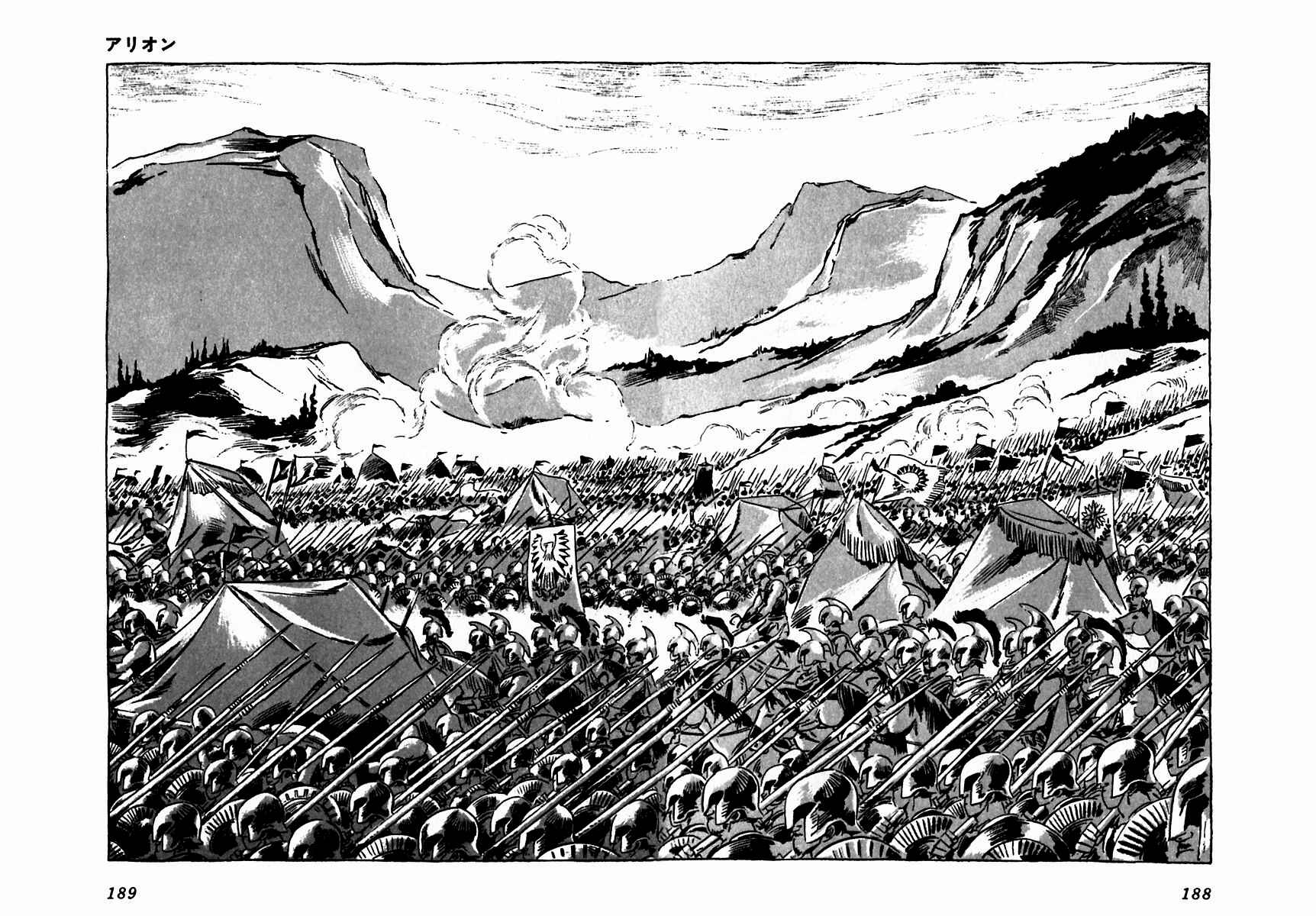 Page 40 Chapter 9 Arion