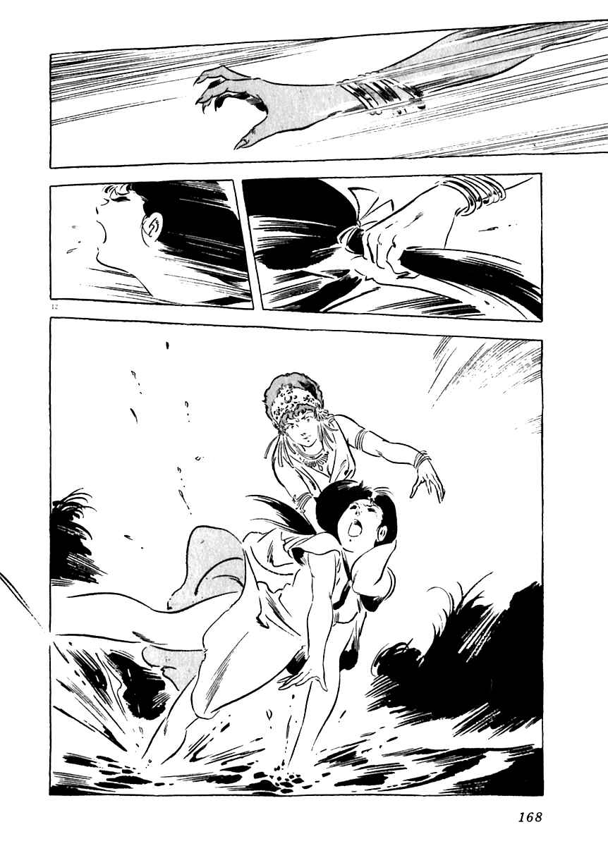 Page 12 Chapter 14 Arion