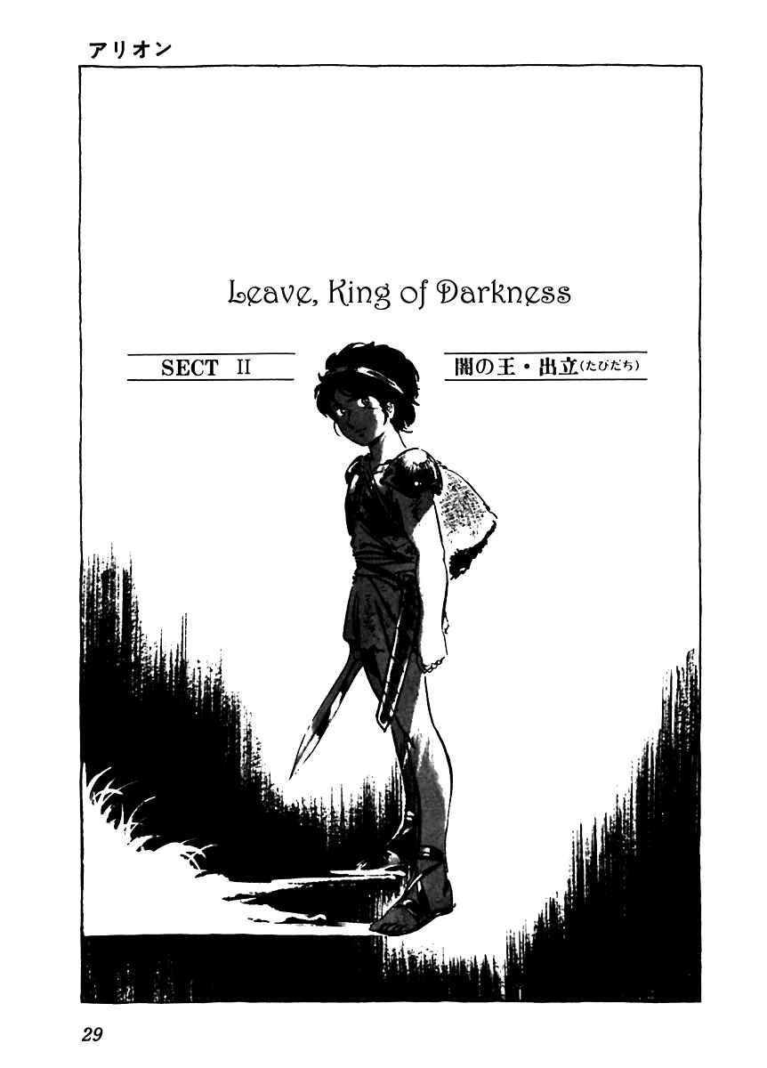 Page 1 Chapter 2 Arion