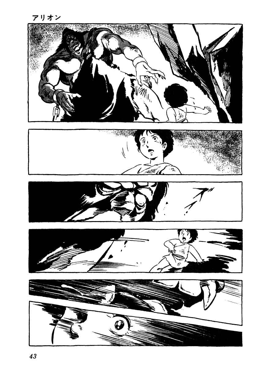 Page 15 Chapter 2 Arion