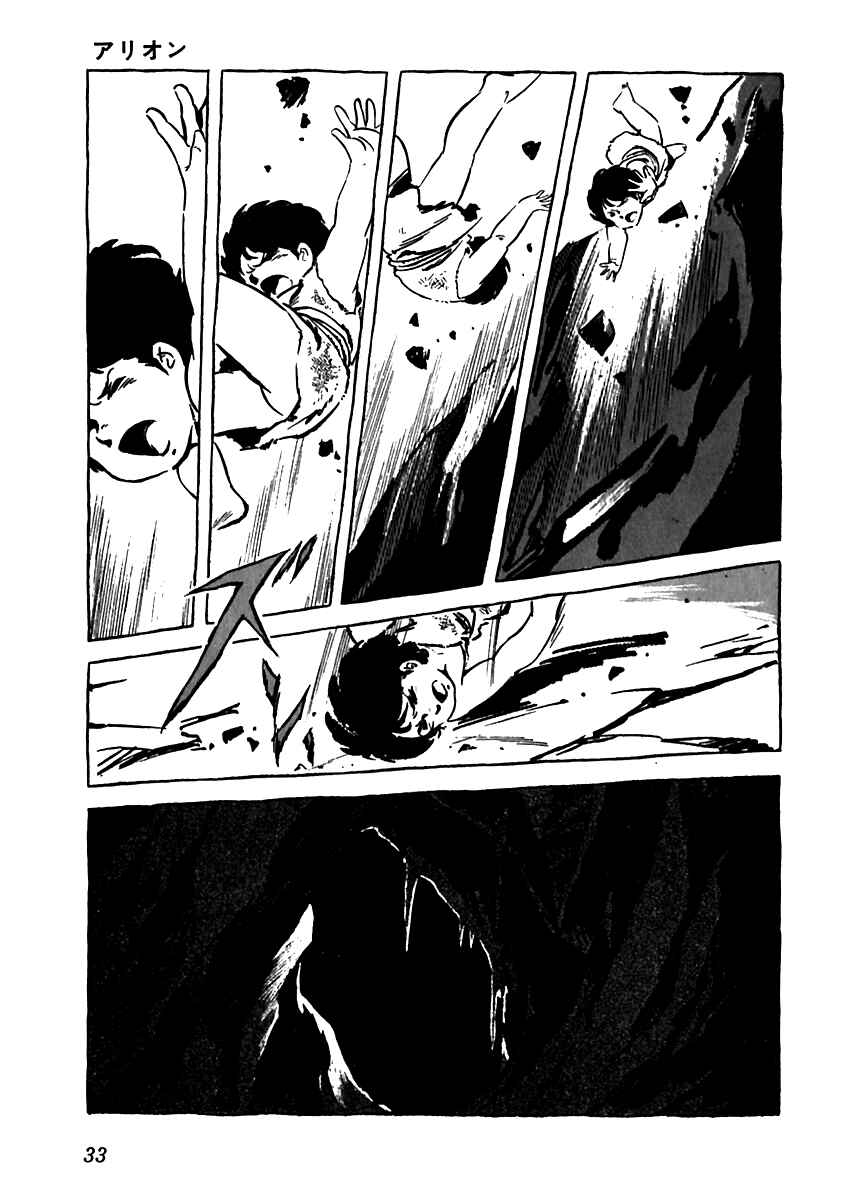 Page 5 Chapter 2 Arion