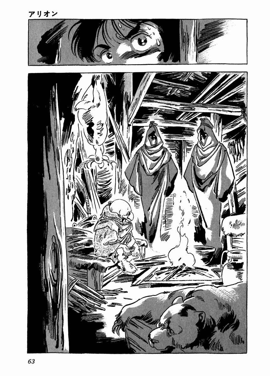 Page 27 Chapter 23 Arion