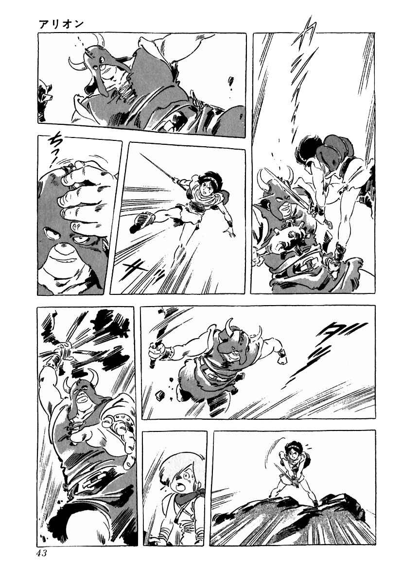 Page 7 Chapter 23 Arion