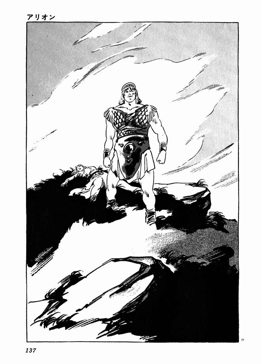 Page 28 Chapter 19 Arion