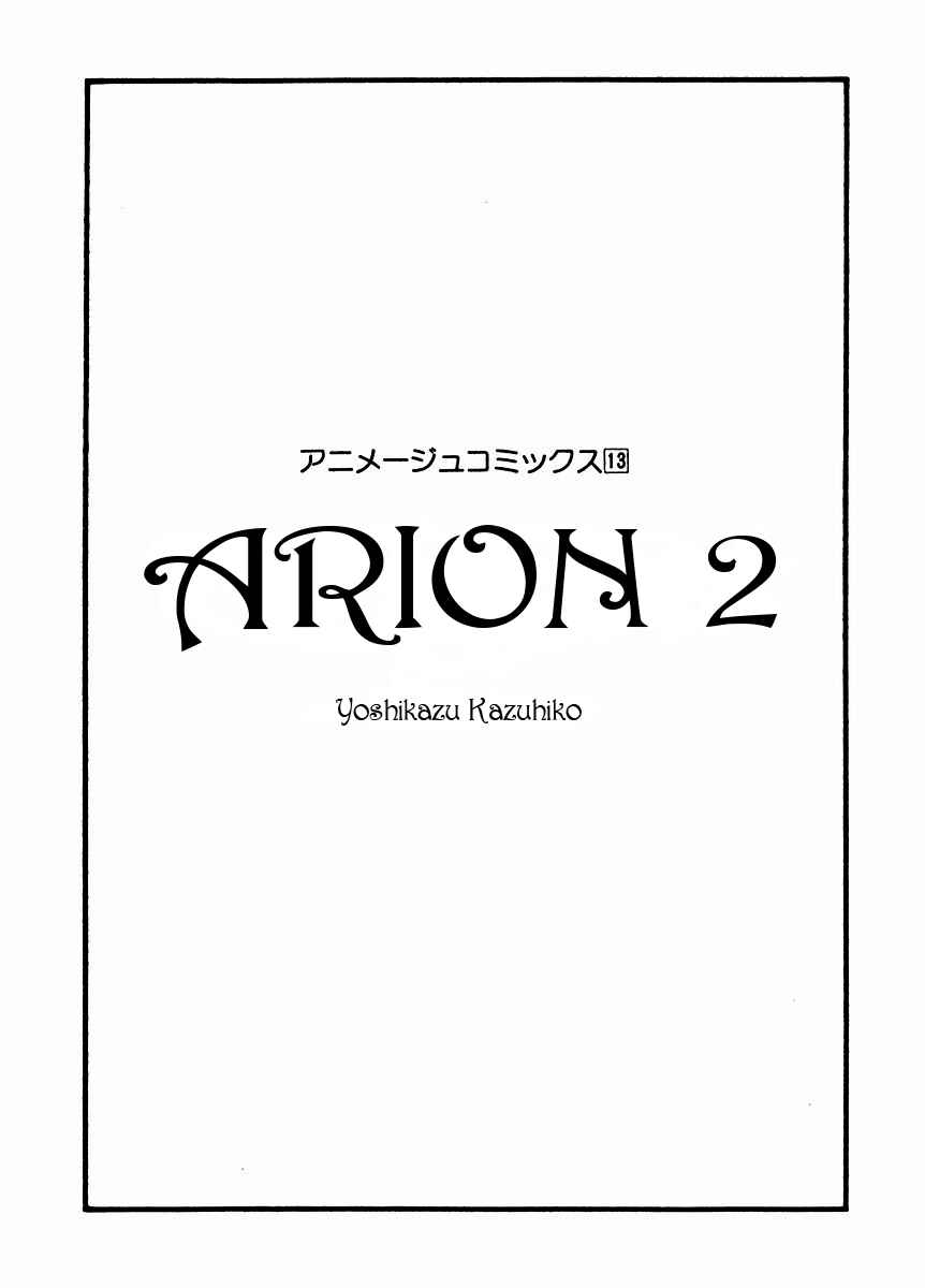 Page 4 Chapter 6 Arion