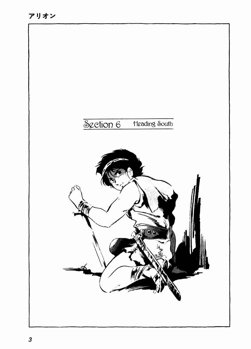 Page 6 Chapter 6 Arion