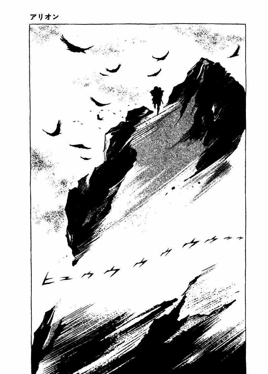 Page 8 Chapter 6 Arion