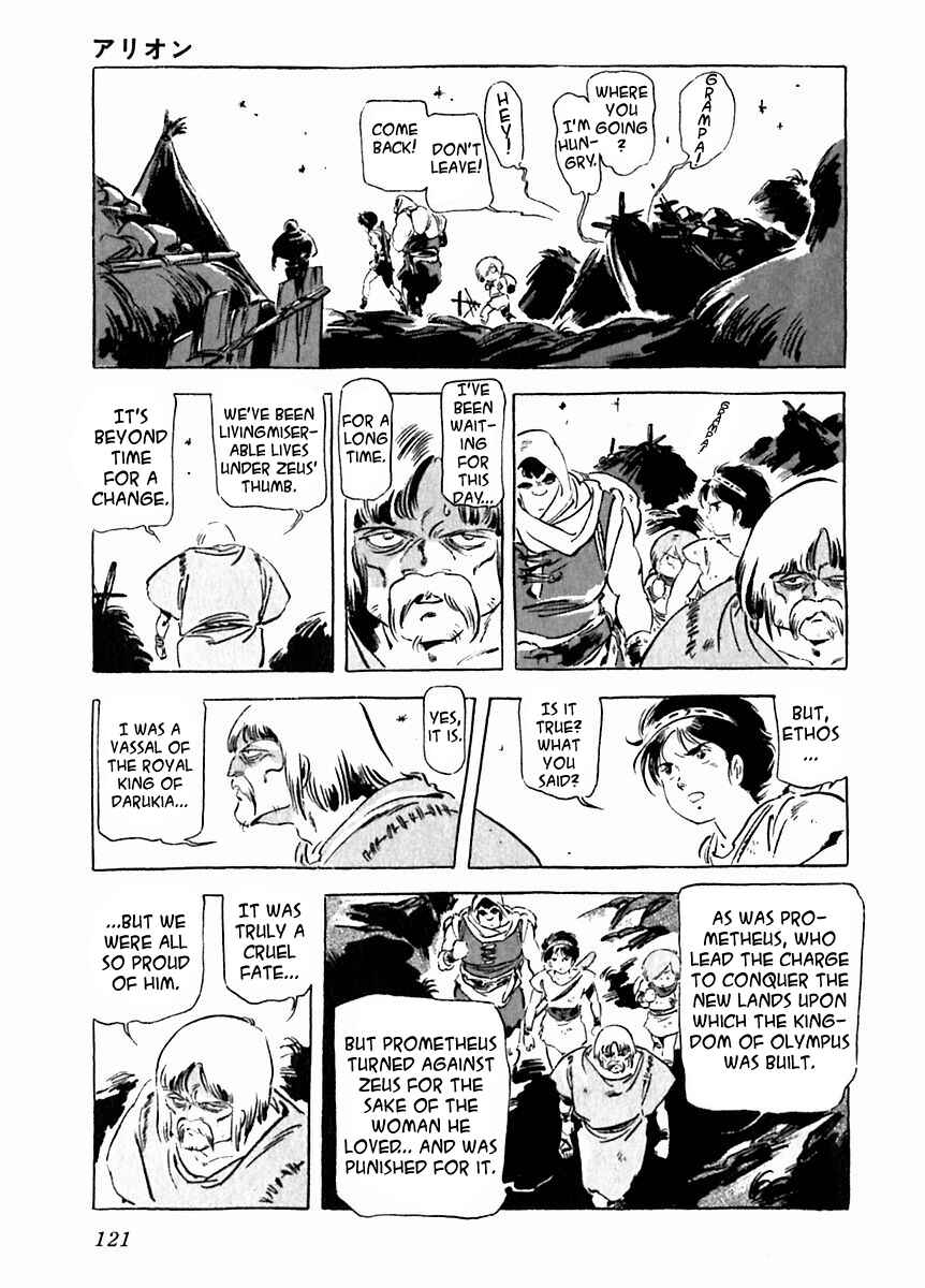 Page 21 Chapter 25 Arion