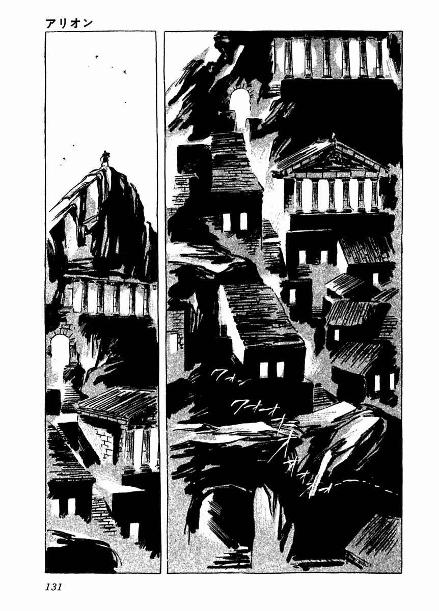 Page 31 Chapter 25 Arion