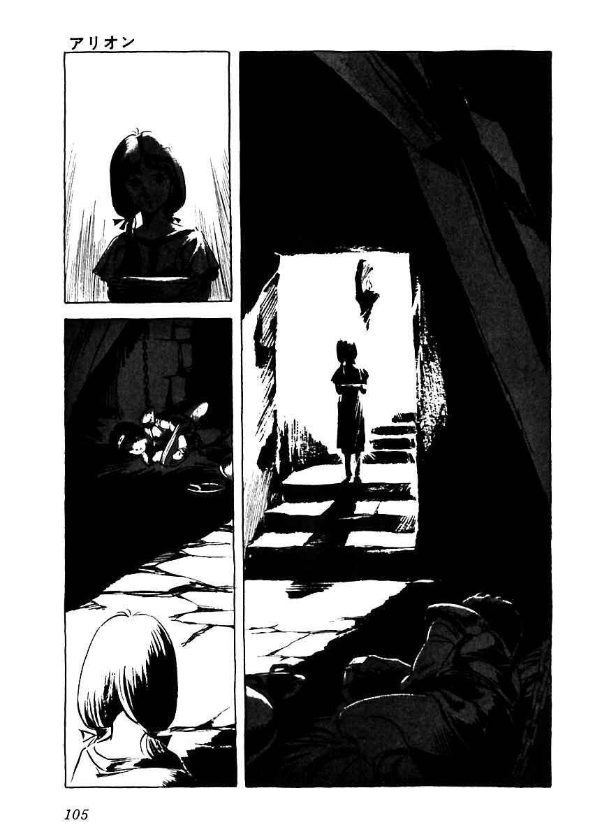 Page 13 Chapter 4 Arion
