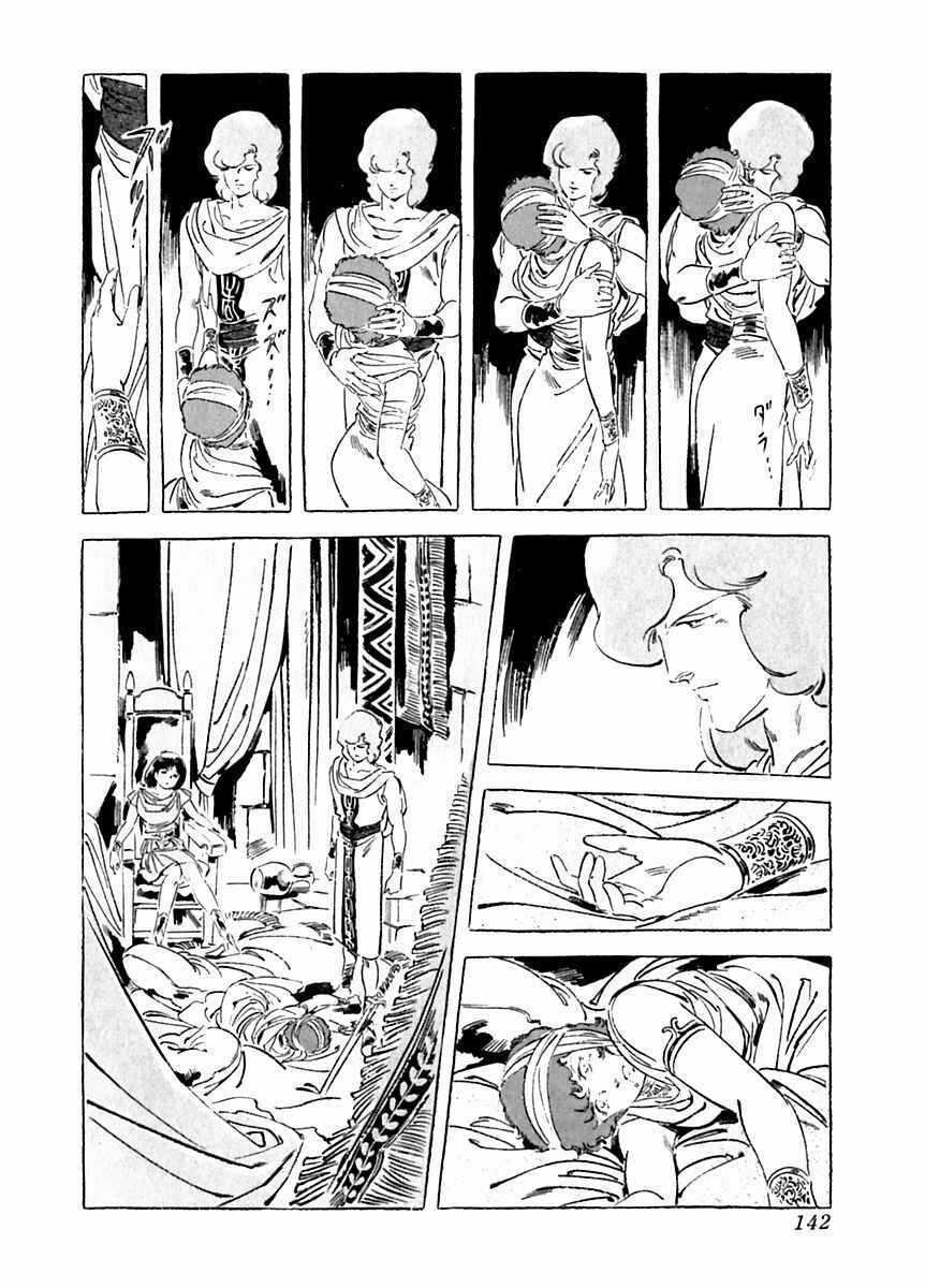 Page 10 Chapter 26 Arion