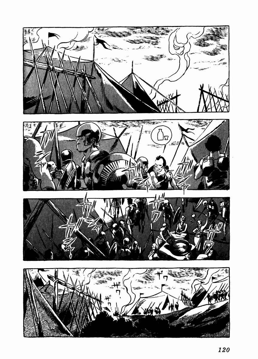 Page 21 Chapter 8 Arion