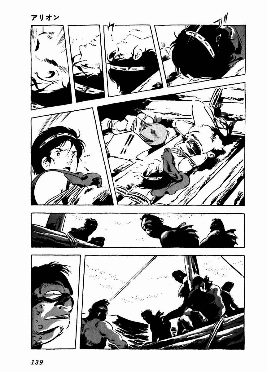 Page 40 Chapter 8 Arion