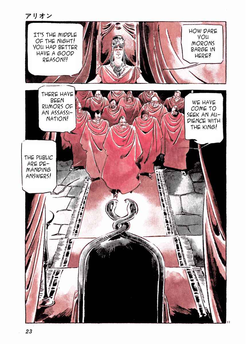 Page 16 Chapter 16 Arion