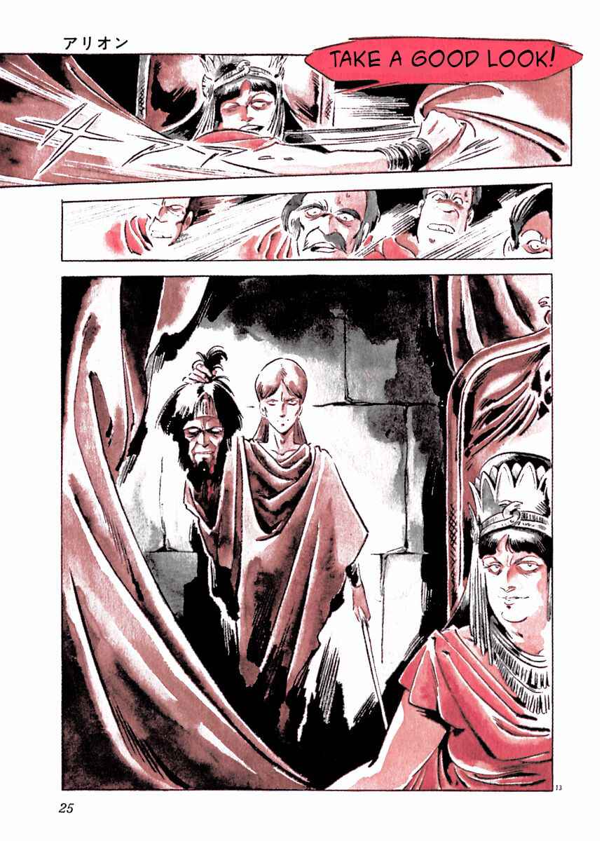 Page 18 Chapter 16 Arion