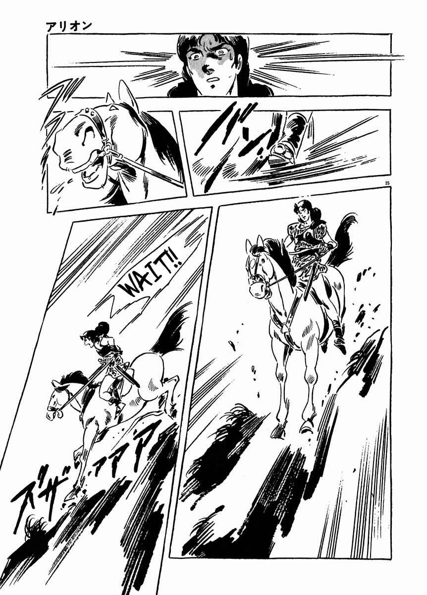 Page 27 Chapter 20 Arion
